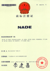“NADE”商標(biāo)注冊(cè)證書 “NADE”商標(biāo)注冊(cè)證書